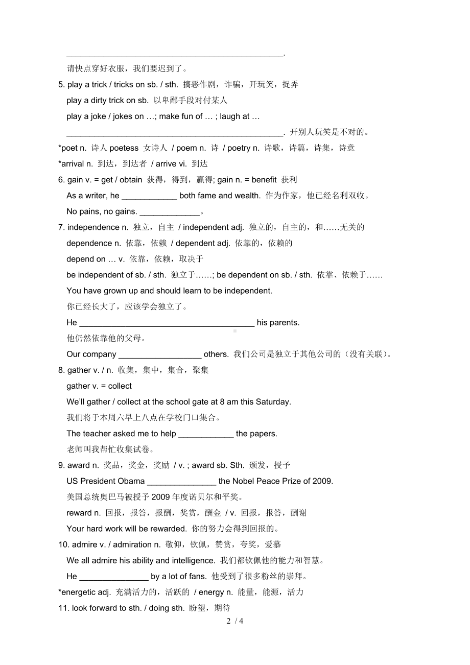 Book3Unit1NewWordsAndExpressions参考模板范本.doc_第2页