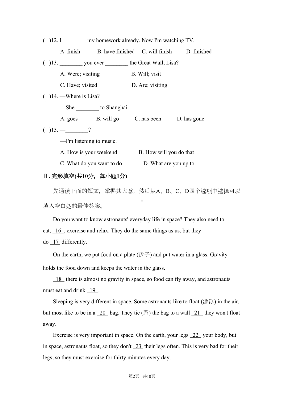 外研版八年级下Module3单元测试题含答案(DOC 9页).doc_第2页