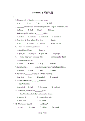外研版八年级下Module3单元测试题含答案(DOC 9页).doc