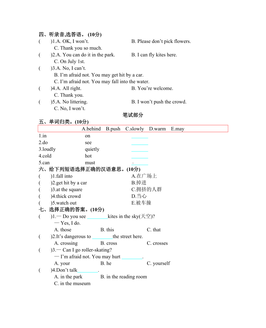 北京课改版英语四年级下册Unit-6-Where-can-I-fly-the-kite测试卷含答案(DOC 4页).docx_第2页