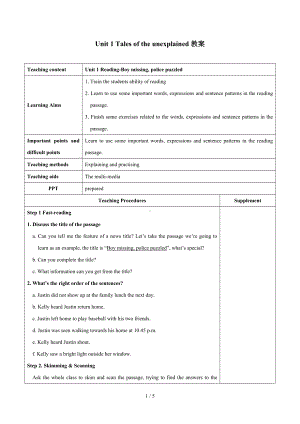 Unit1Talesoftheunexplained教案参考模板范本.doc