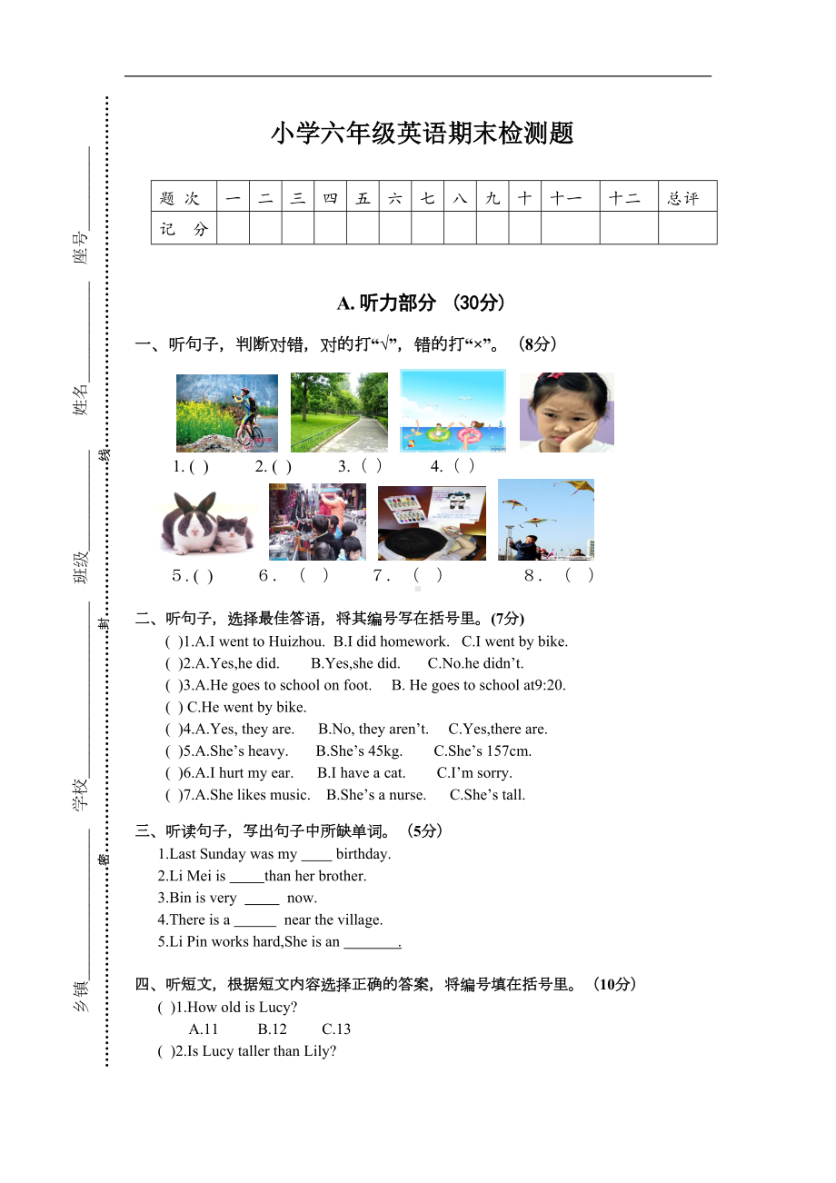 小学英语六年级下册期末模拟试卷及参考答案(DOC 6页).doc_第1页