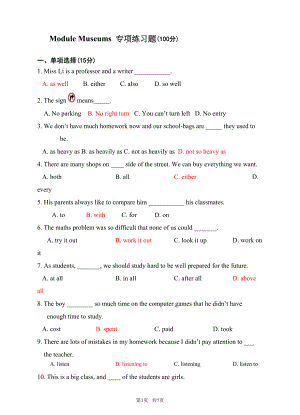 外研版九年级上册Module5-Museums测试题及答案(DOC 6页).doc