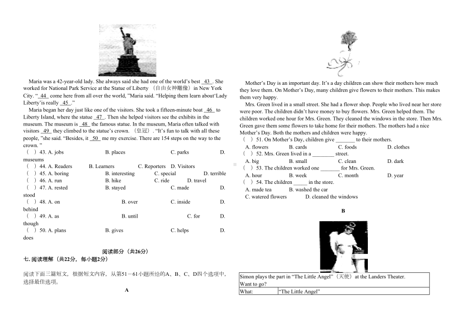 初二上学期英语期末考试试题及答案(免费打印版)(DOC 5页).doc_第2页