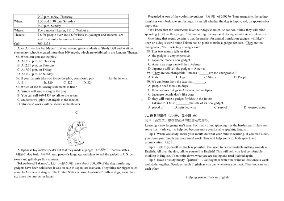 初二上学期英语期末考试试题及答案(免费打印版)(DOC 5页).doc_第3页