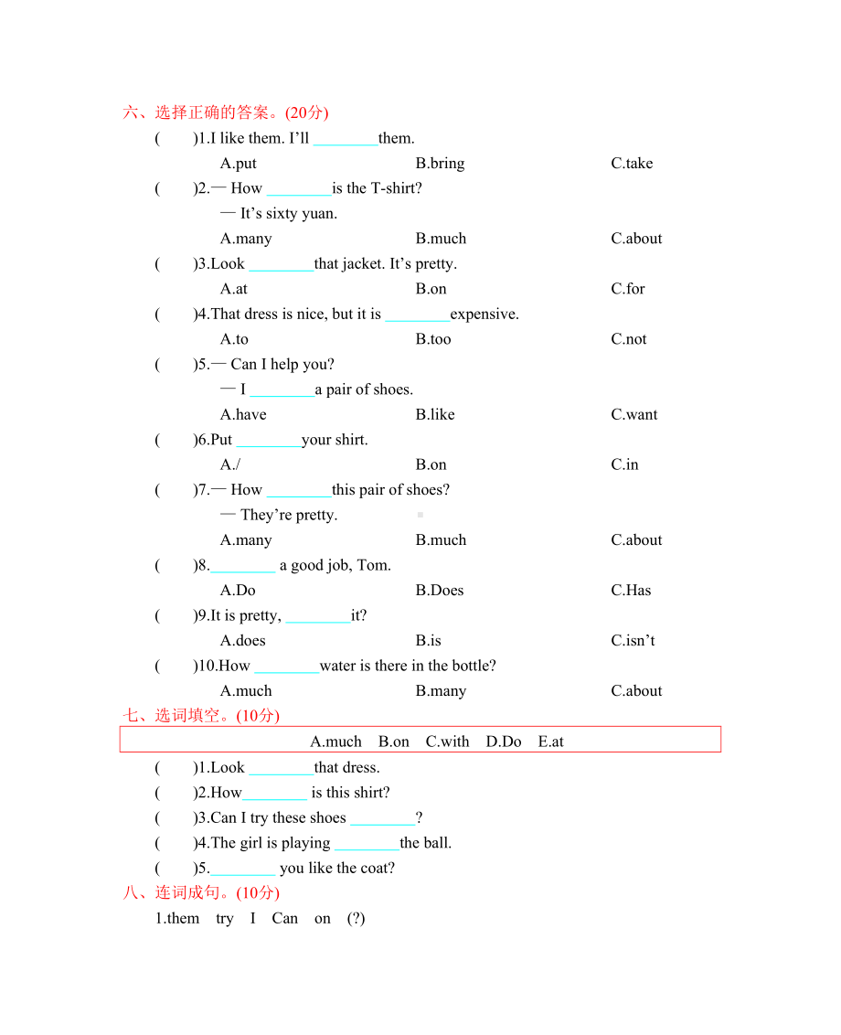 四年级英语下册Unit-6-单元测试卷(DOC 4页).docx_第2页