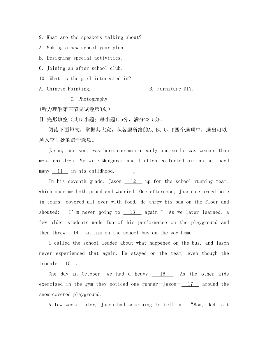 北京市西城区2020学年高一英语上学期期末考试试题(DOC 20页).doc_第3页