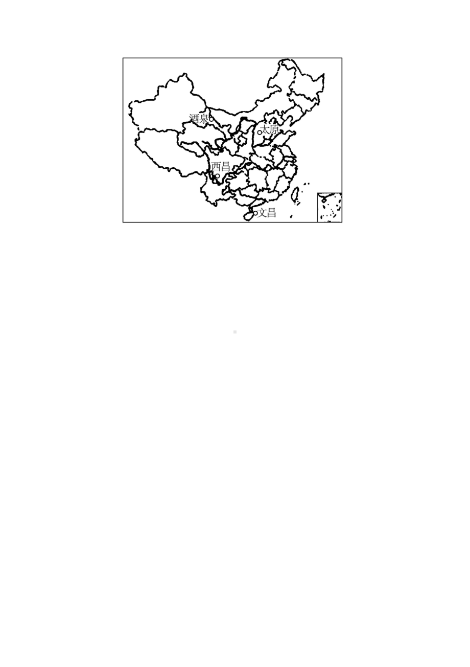 地理人教版八年级上期中测试题(DOC 16页).docx_第2页