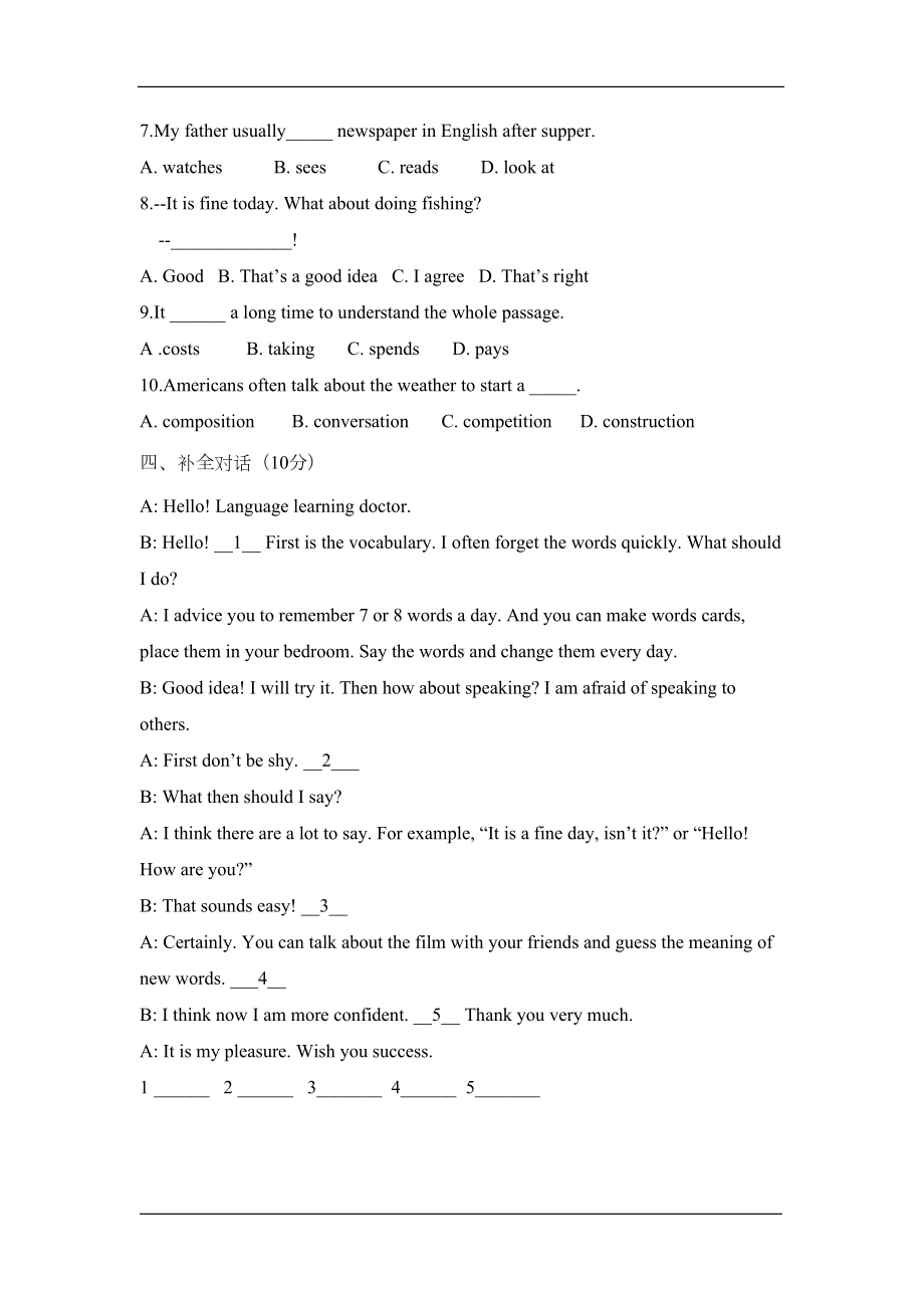 外研社八年级上Module1单元测试题含答案(DOC 7页).doc_第2页