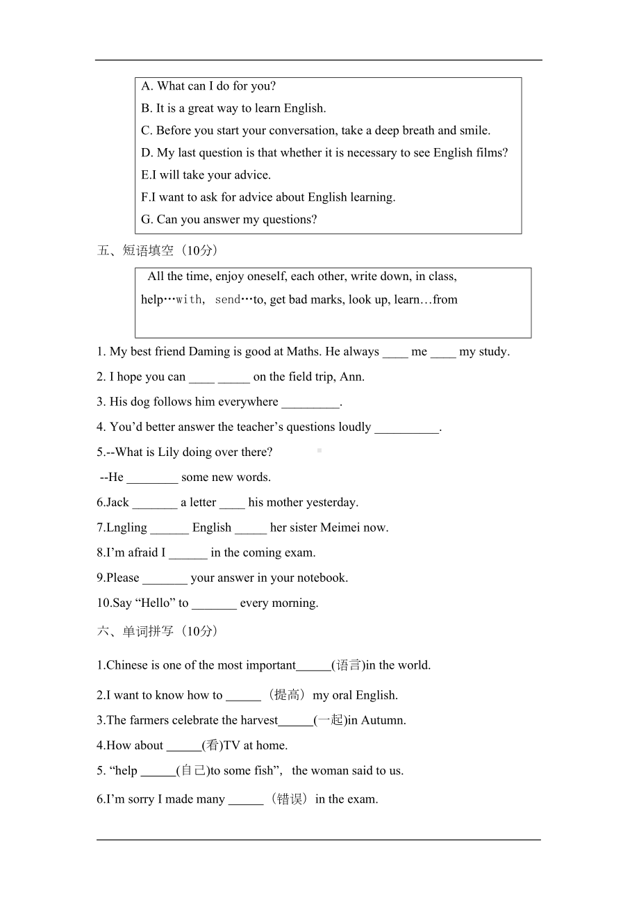 外研社八年级上Module1单元测试题含答案(DOC 7页).doc_第3页