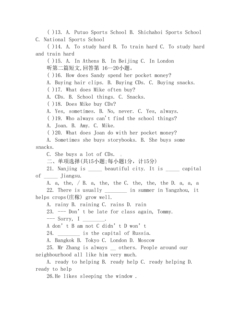 初一下册英语期末试卷及答案新人教版(DOC 14页).docx_第2页