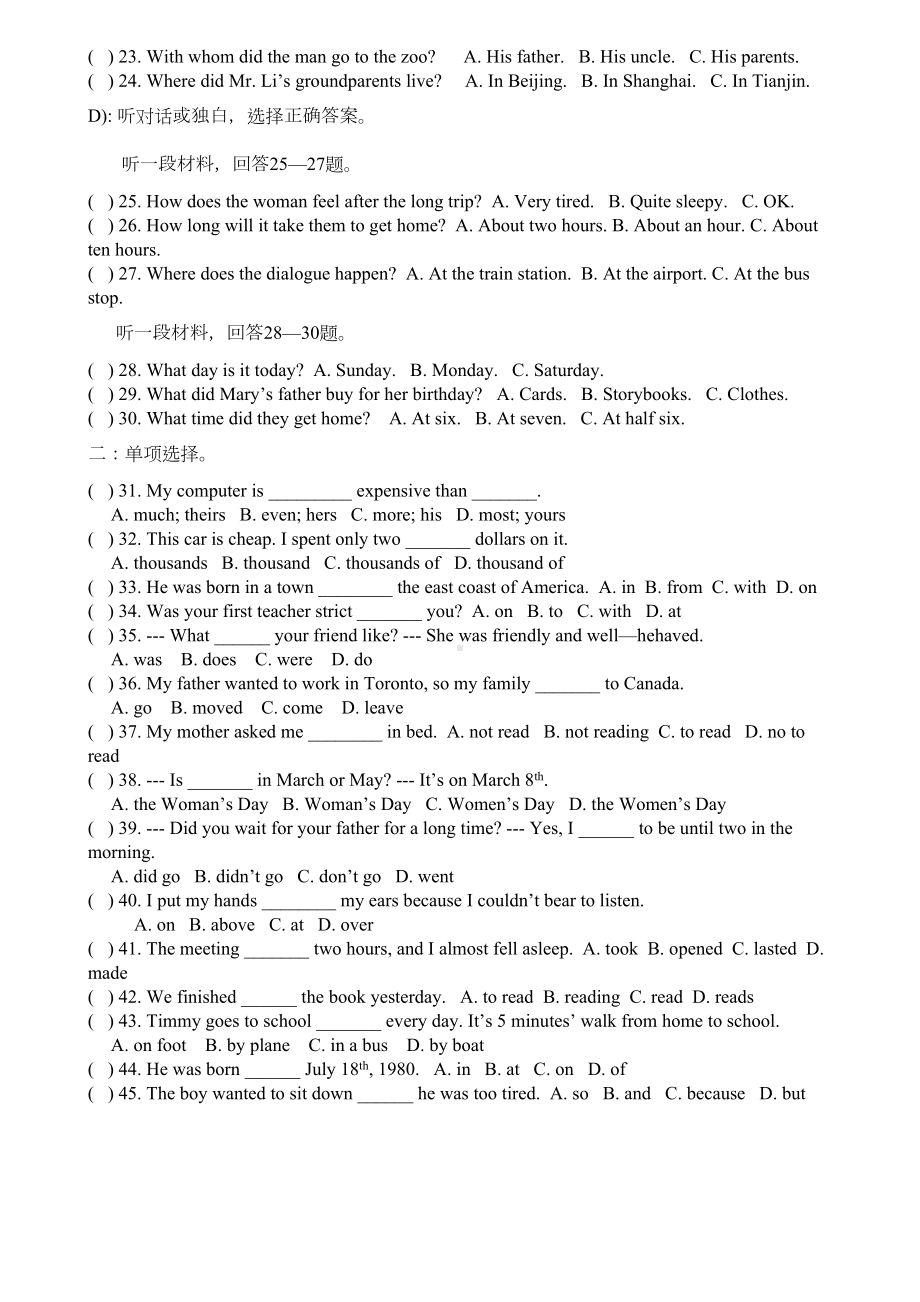 外研版初一英语下册期末测试题(附答案)(DOC 8页).doc_第2页