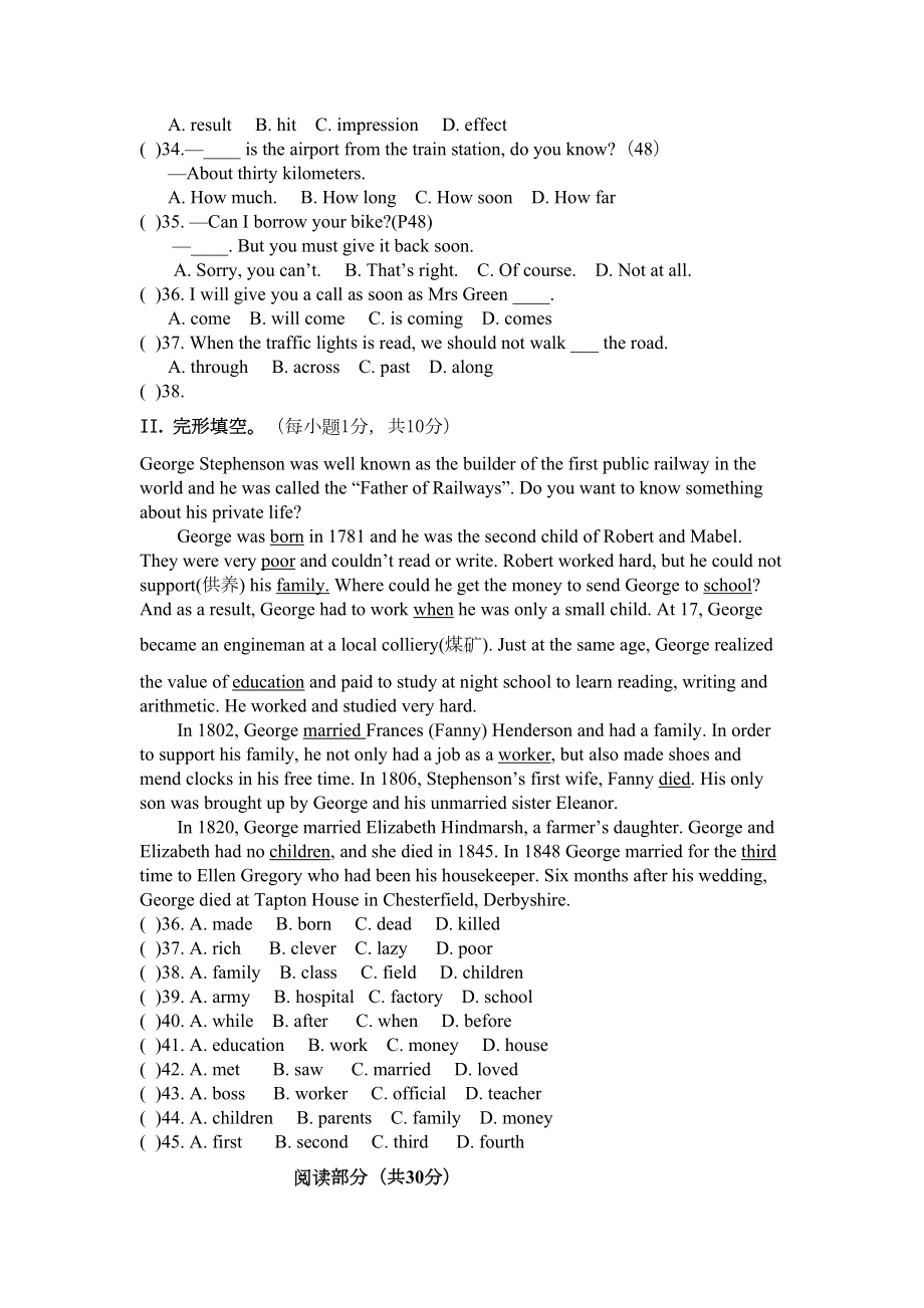 外研版新标准英语九年级(下)Module-6单元试题及答案(DOC 7页).docx_第2页