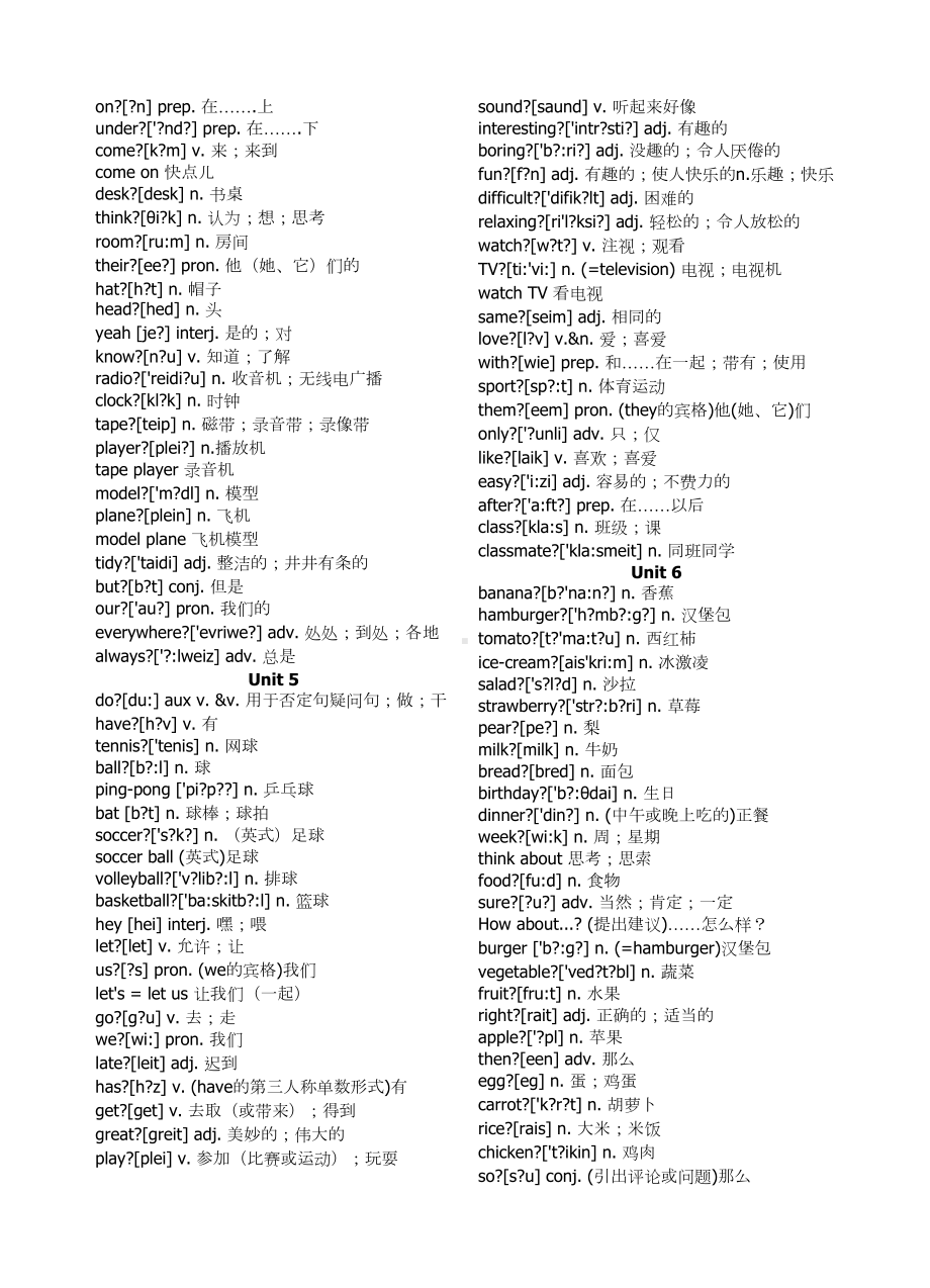 初中英语单词汇总(DOC 28页).docx_第3页