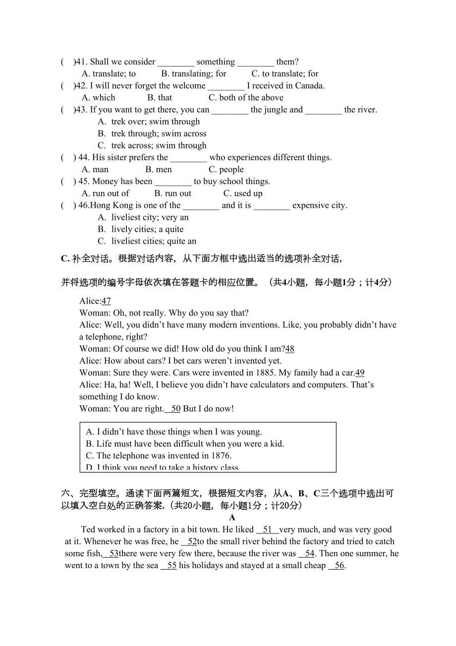 四川省成都某中学九年级英语12月月考试题及答案(DOC 9页).doc_第2页