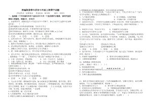 初中道德与法治七年级上册-期中试题(含答案)(DOC 5页).doc