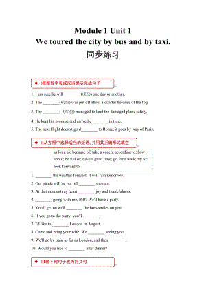 外研版九年级英语下册同步练习题Module-1-Unit-1(DOC 4页).doc