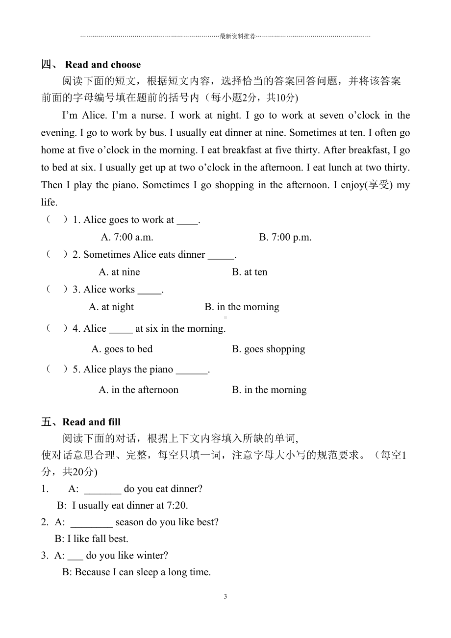 小学英语五年级下册期末测试卷精编版(DOC 7页).doc_第3页