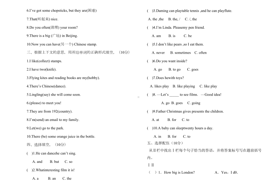 外研版小学六年级英语第一学期期末试题(三起)(DOC 5页).doc_第2页