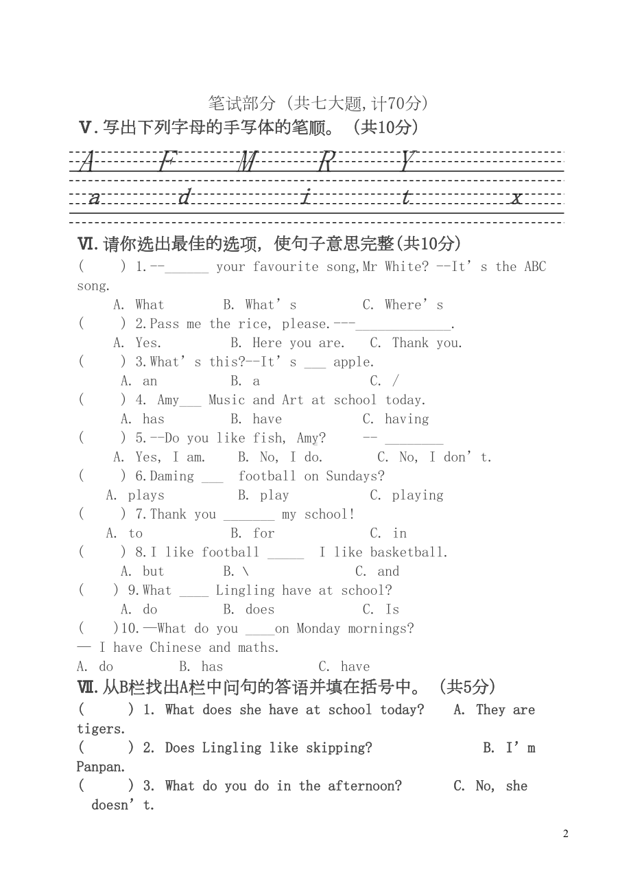 外研版三年级英语下册期中测试题(最新)(DOC 5页).doc_第2页