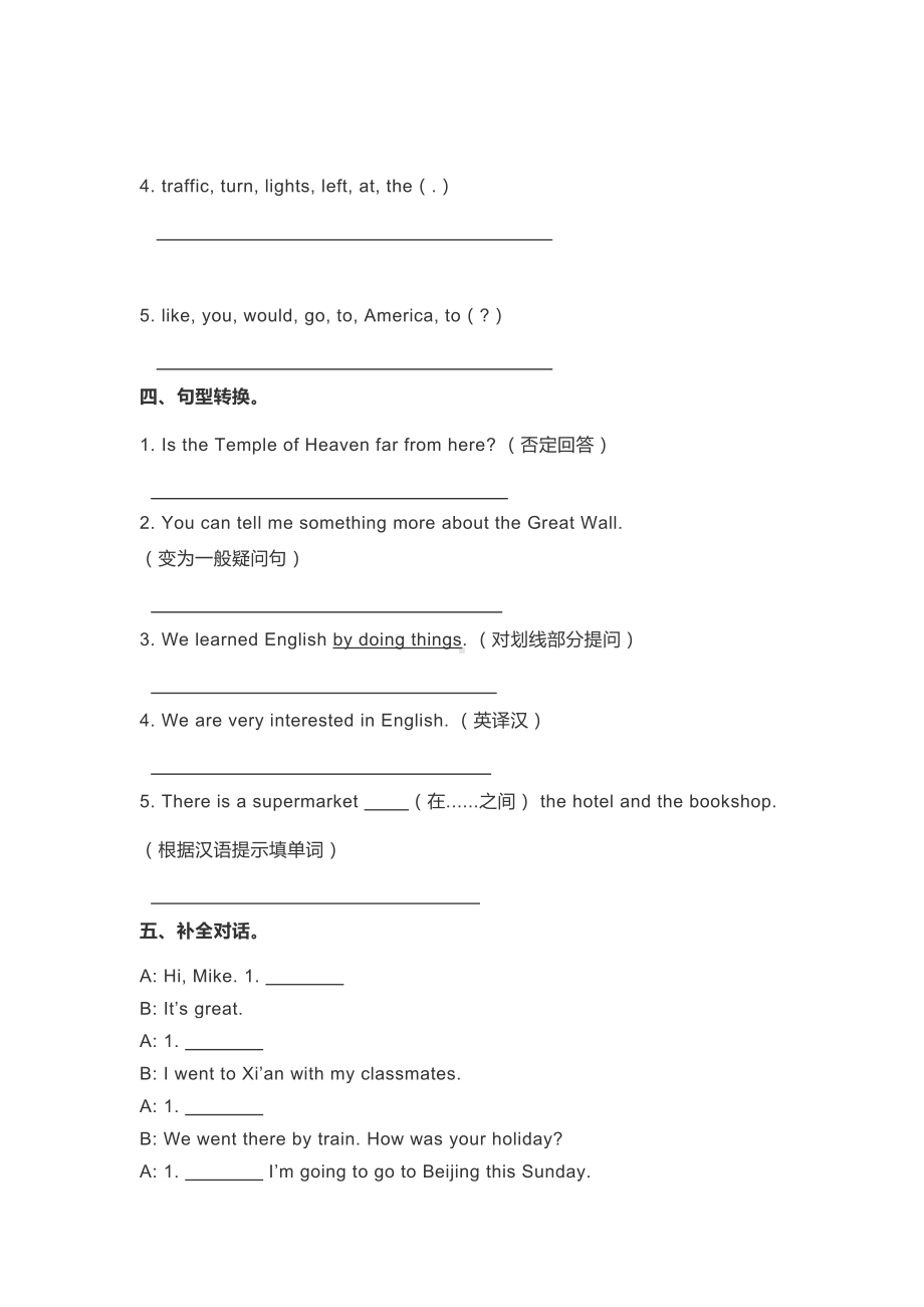 外研版六年级英语下册期末考试检测试卷(DOC 4页).doc_第2页