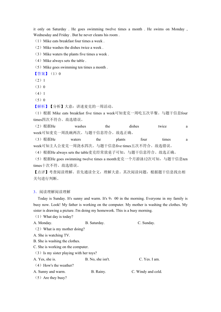 外研版小学五年级下册英语阅读理解专项习题含答案解析(DOC 7页).doc_第2页