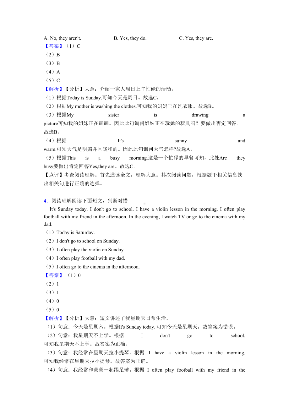 外研版小学五年级下册英语阅读理解专项习题含答案解析(DOC 7页).doc_第3页