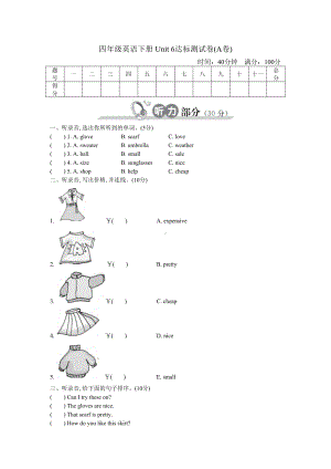 四年级英语下册第六单元测试卷PEP版(DOC 5页).doc