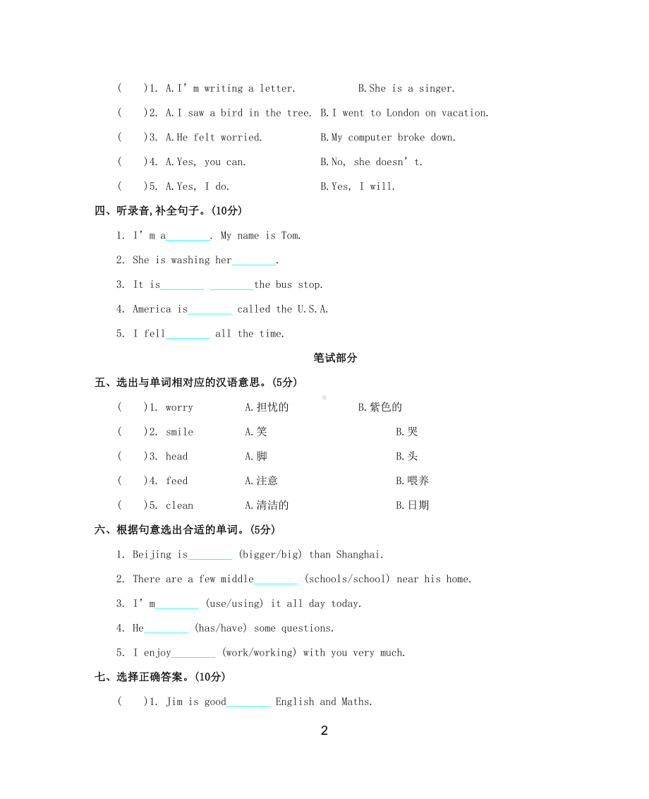 北京版2020年六年级英语下册-期中测试卷-(DOC 7页).docx_第2页