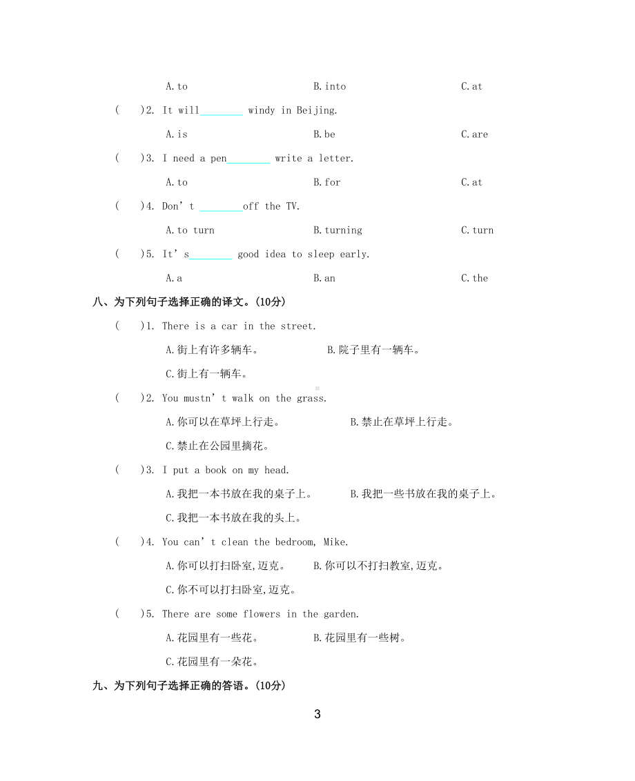 北京版2020年六年级英语下册-期中测试卷-(DOC 7页).docx_第3页