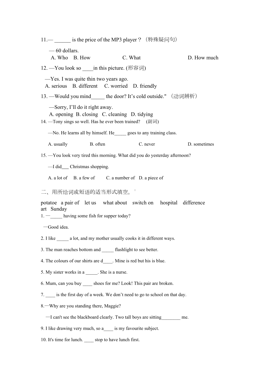 外研版英语九年级上册Module-1测试题及答案(DOC 7页).docx_第2页