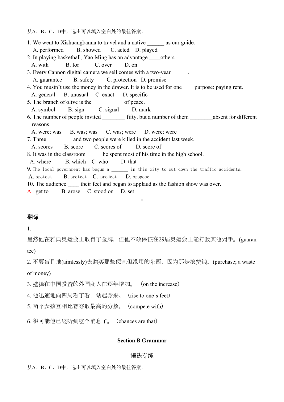 外研版高中英语必修五Module5测试题2(DOC 4页).docx_第2页