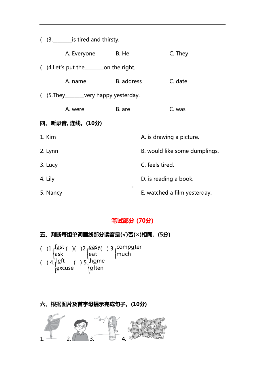 冀教版五年级下册英语期末测试卷及答案(DOC 10页).docx_第2页