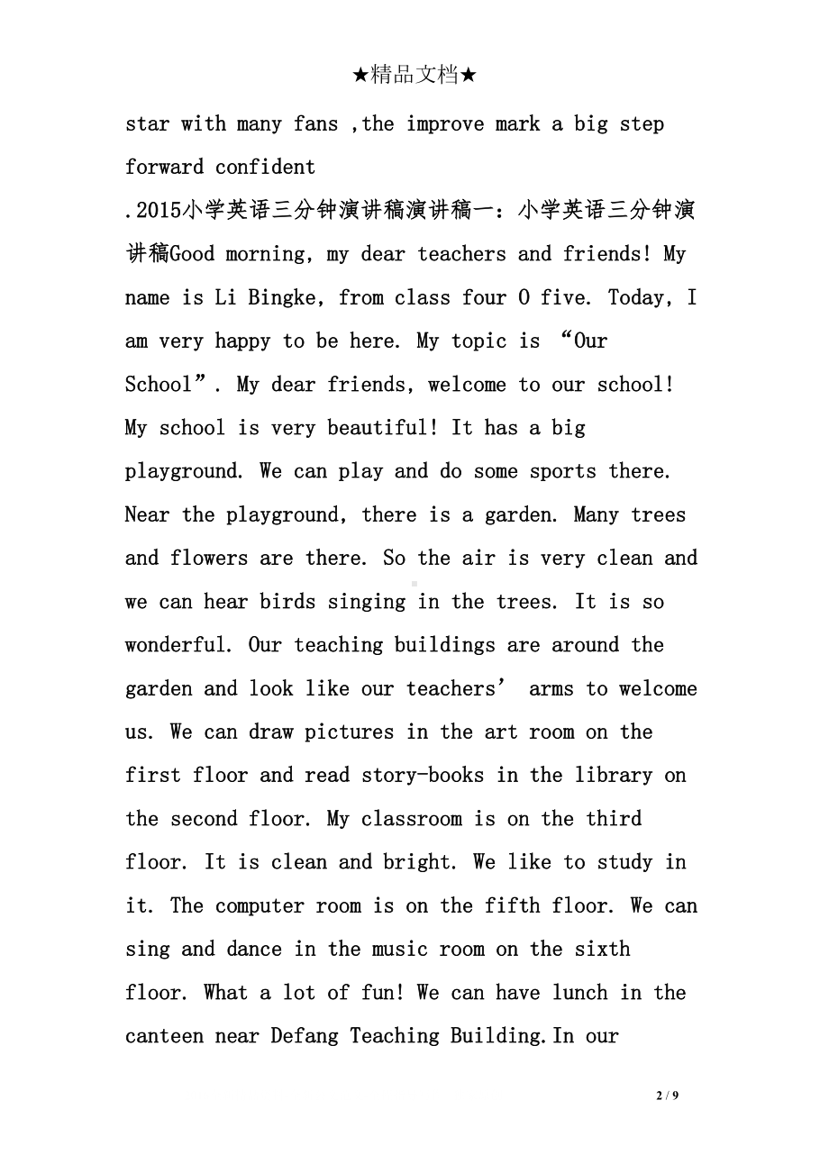 小学英语三分钟演讲稿(DOC 9页).doc_第2页