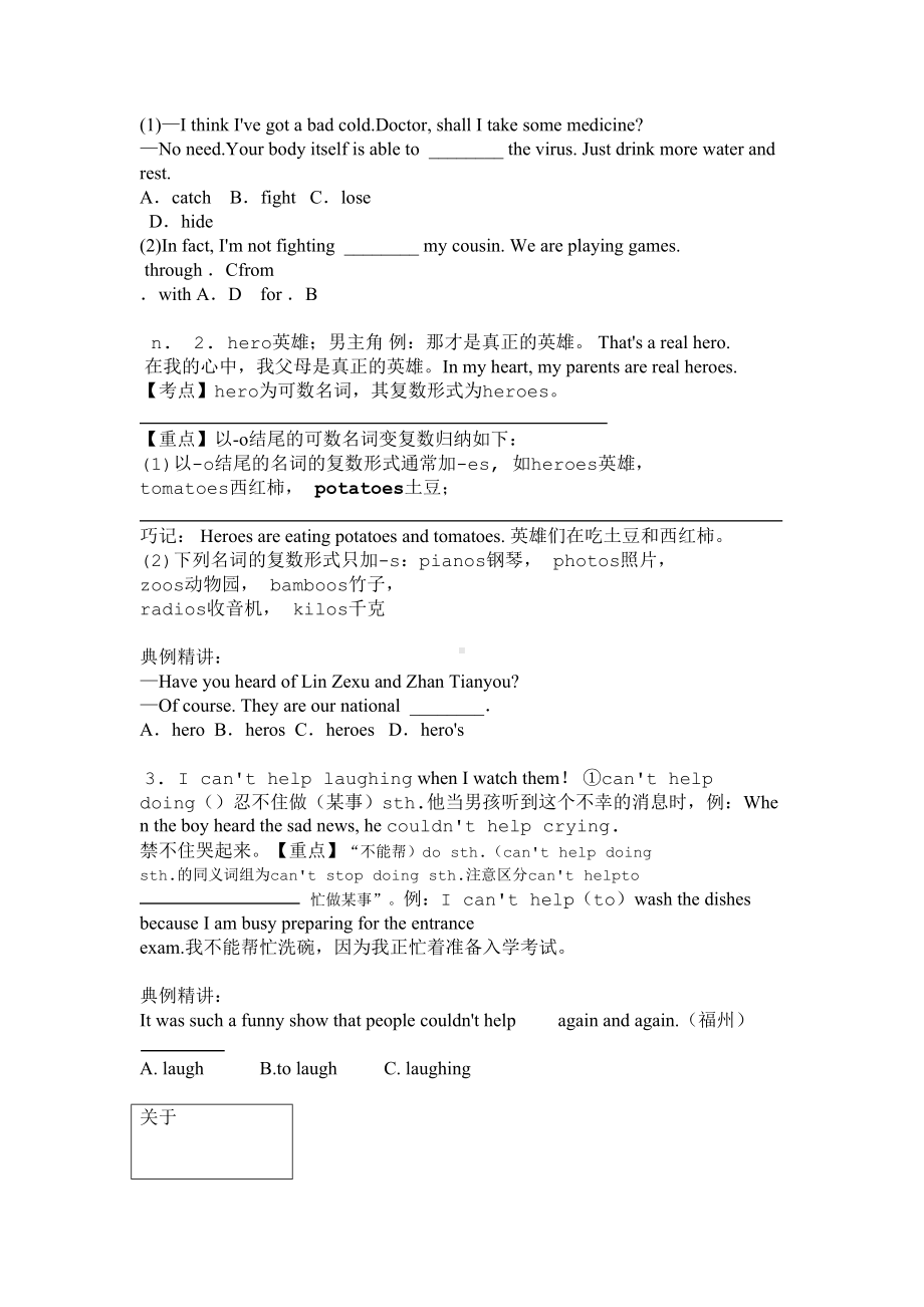 外研版八年级下册Module-5-知识点总结梳理(DOC 15页).doc_第2页