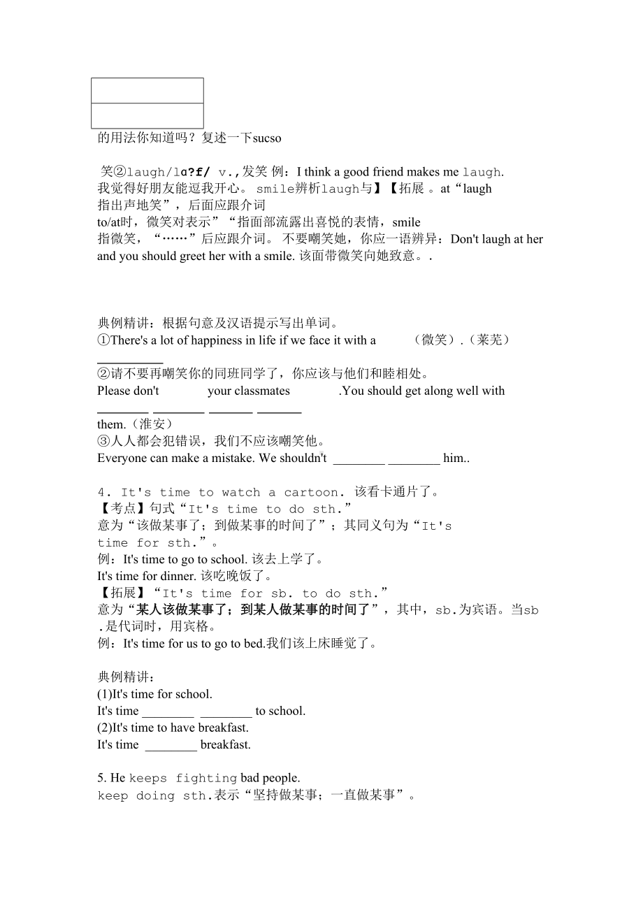 外研版八年级下册Module-5-知识点总结梳理(DOC 15页).doc_第3页