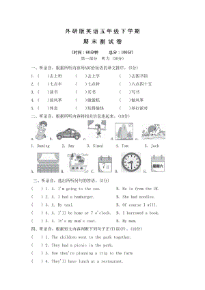 外研版五年级下册英语《期末检测试题》(含答案)(DOC 7页).doc