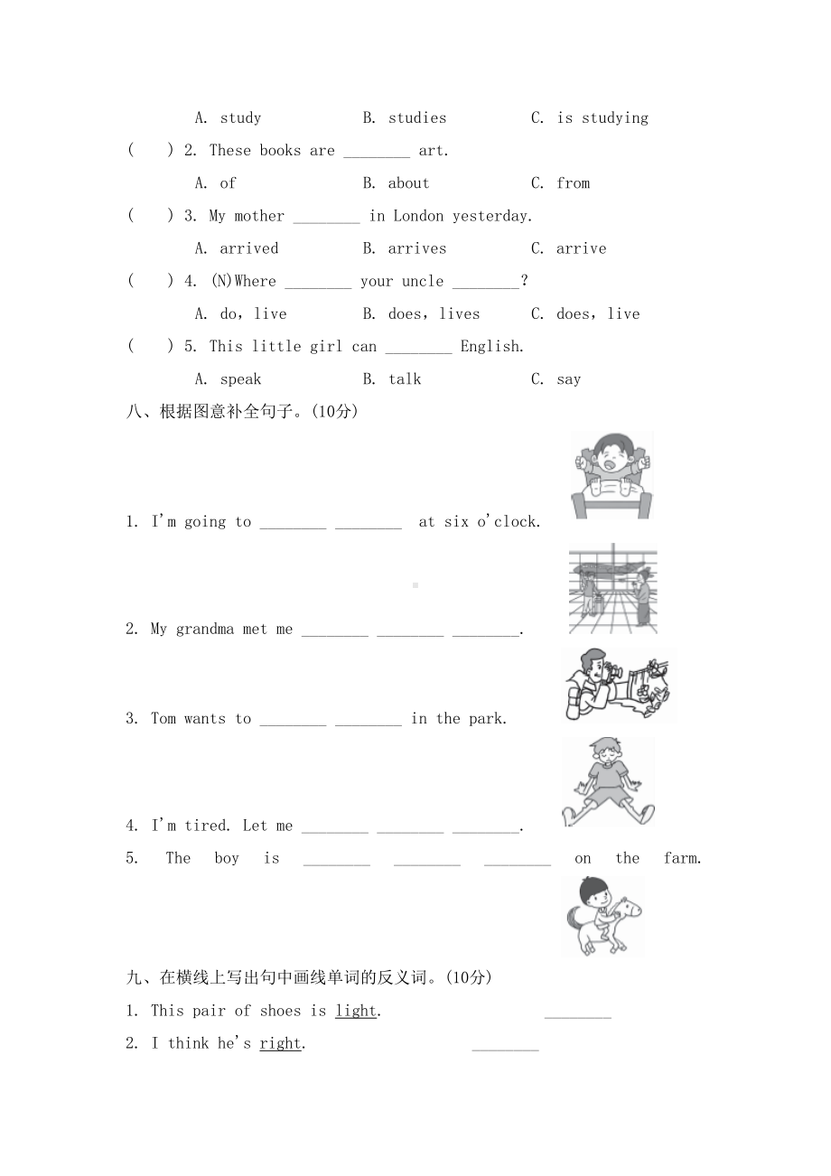 外研版五年级下册英语《期末检测试题》(含答案)(DOC 7页).doc_第3页