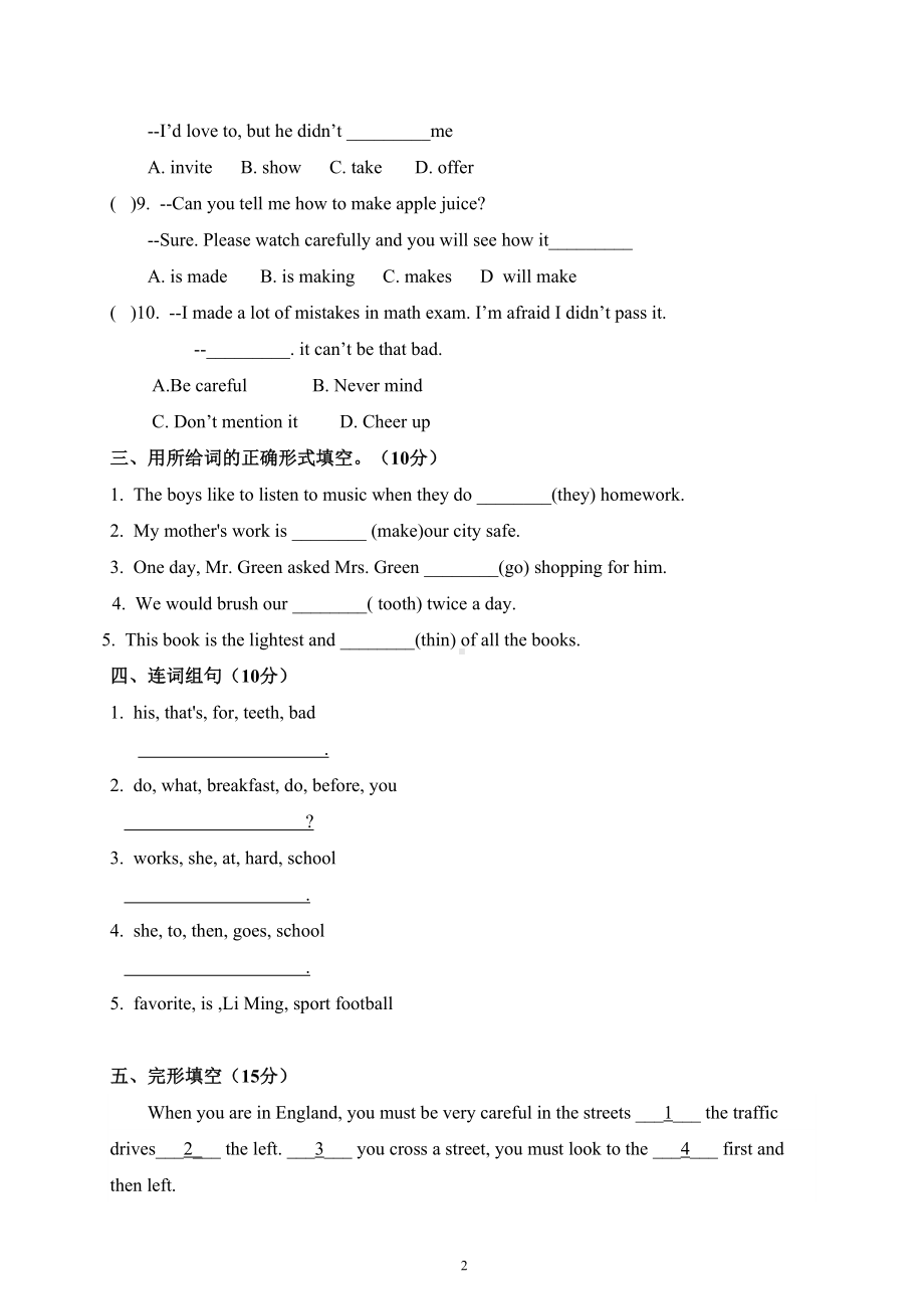 兰州市2019年小升初入学考试英语模拟试题及答案(DOC 7页).doc_第2页