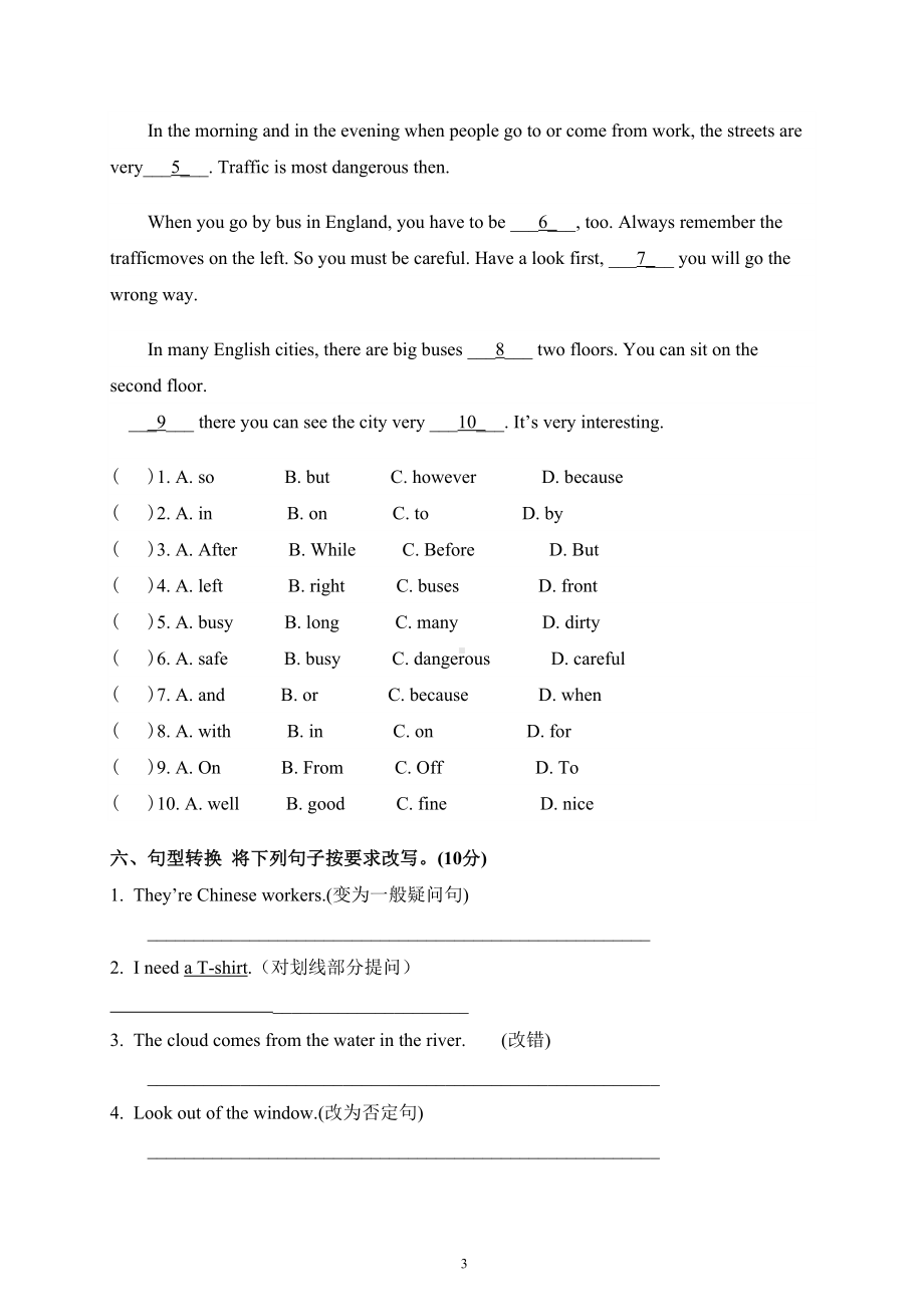 兰州市2019年小升初入学考试英语模拟试题及答案(DOC 7页).doc_第3页