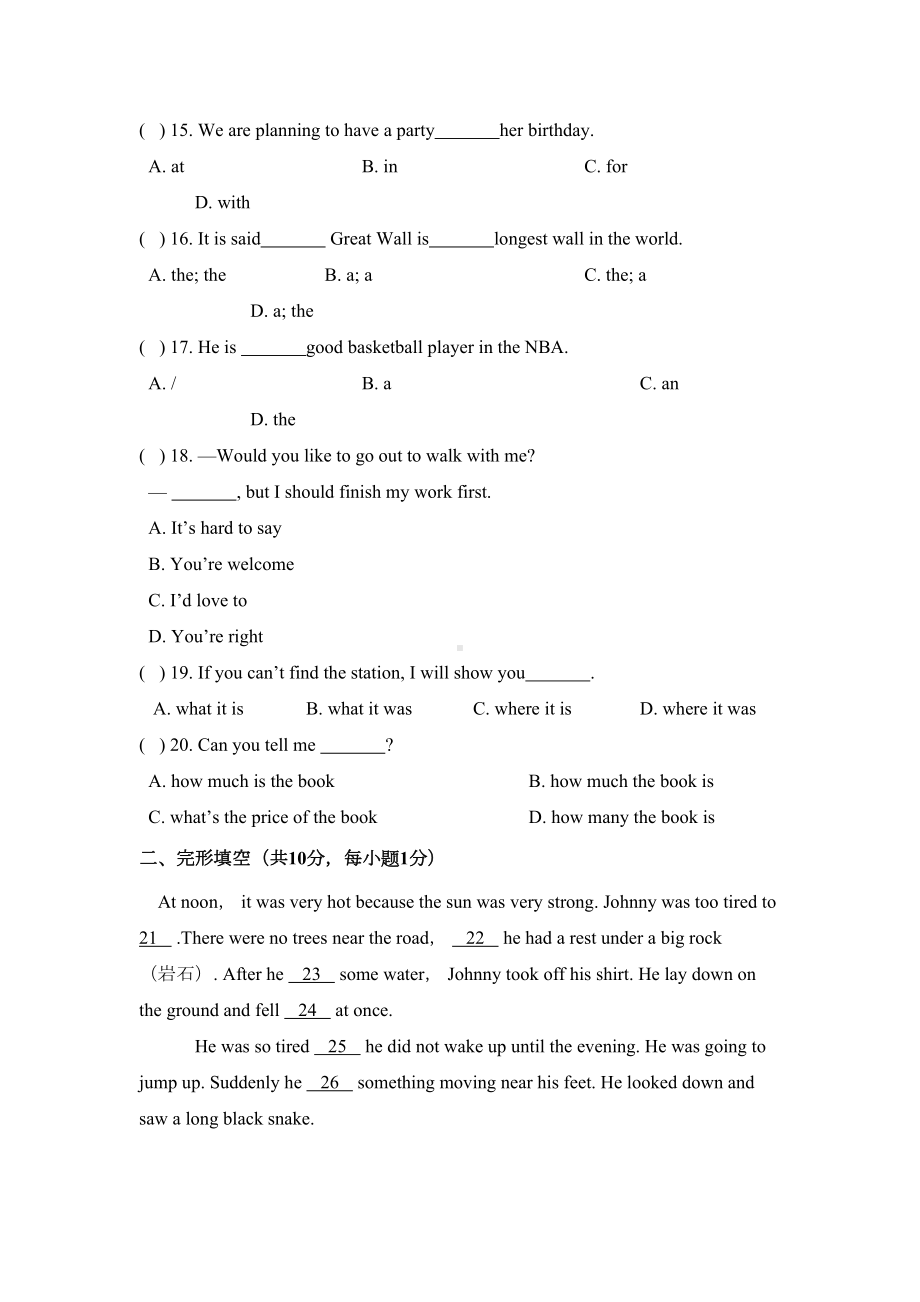 冀教版八年级英语下册Unit-6-单元测试题(DOC 11页).docx_第3页