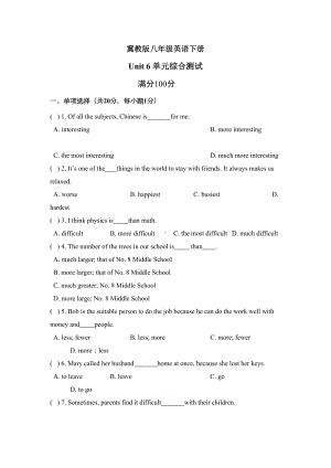 冀教版八年级英语下册Unit-6-单元测试题(DOC 11页).docx