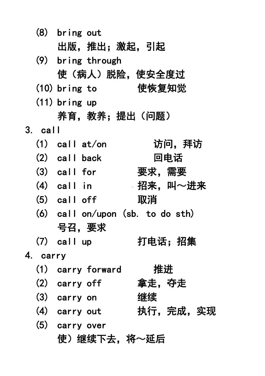 大学英语四级动词高频词组-(DOC 18页).doc_第2页