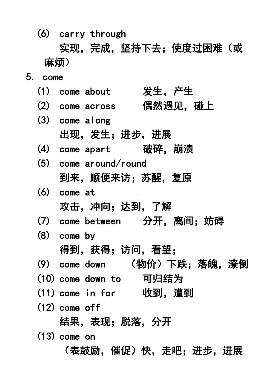 大学英语四级动词高频词组-(DOC 18页).doc_第3页