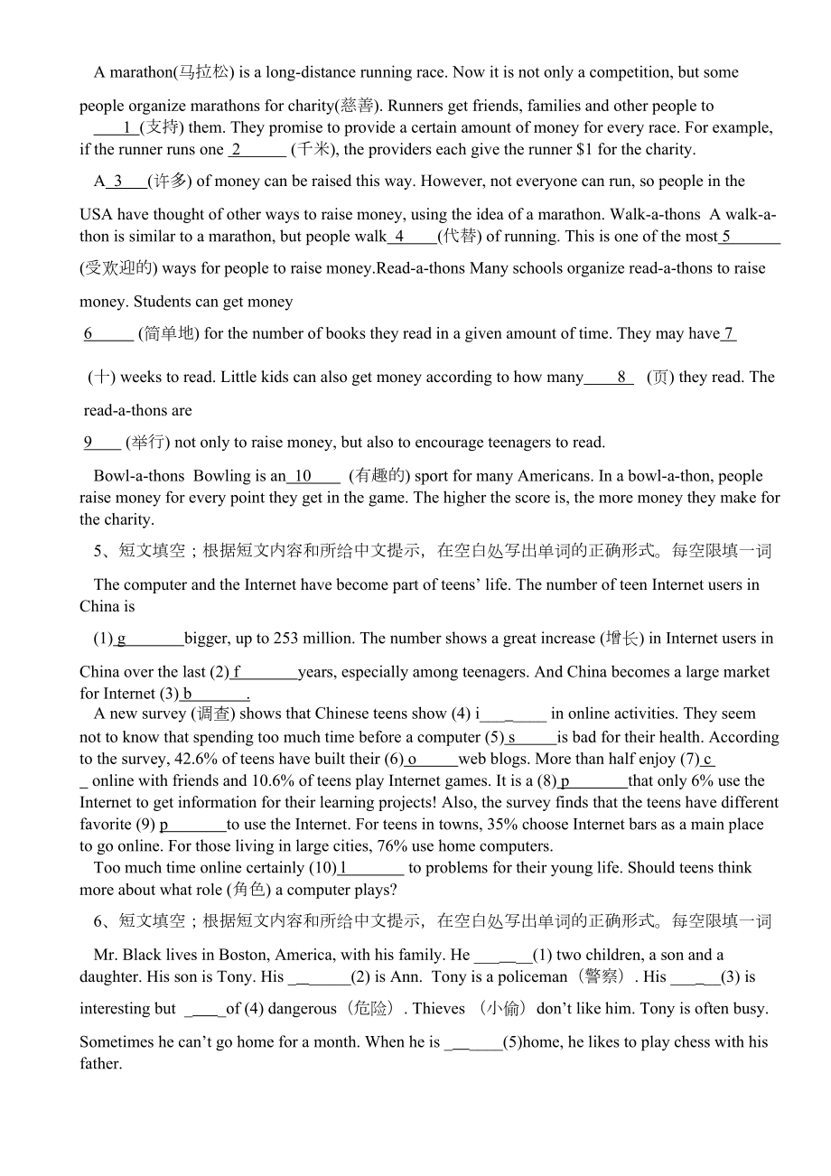 初二英语语法填空期末复习题(DOC 5页).docx_第2页