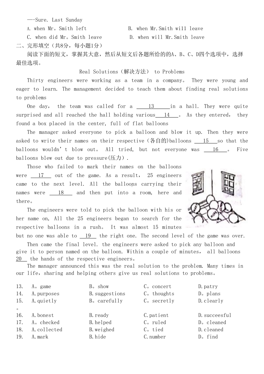 北京市中考英语真题试题(含答案)(2021年整理)(DOC 12页).docx_第2页