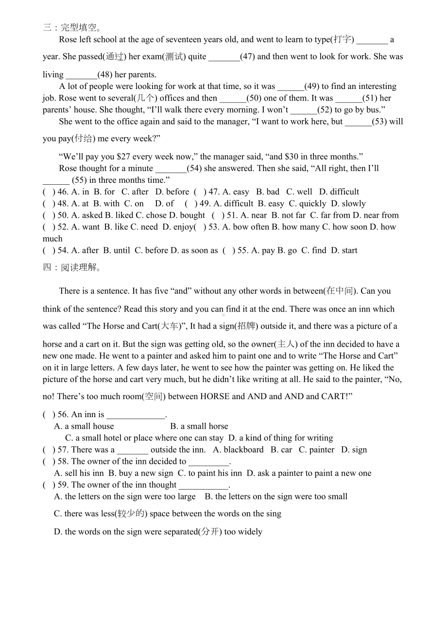 外研版七年级英语下学期期末测试题(附答案)(DOC 8页).doc_第3页