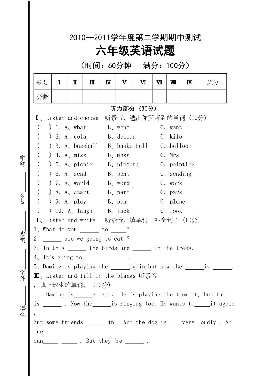 外研版小学六年级英语期中试题(DOC 6页).doc_第1页