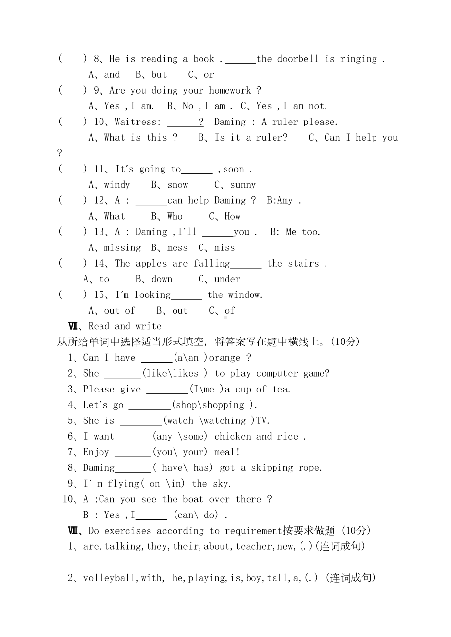 外研版小学六年级英语期中试题(DOC 6页).doc_第3页