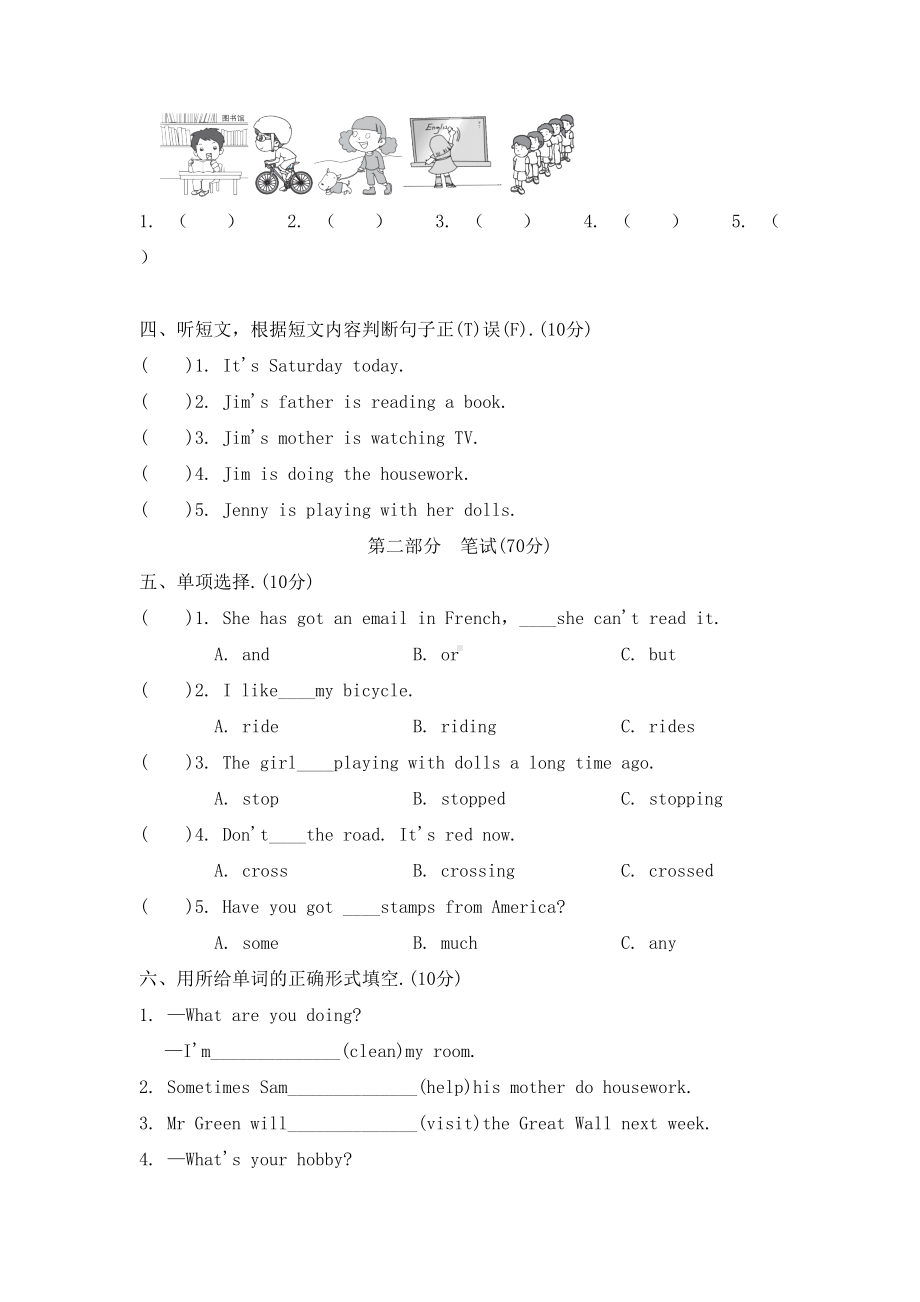 外研版英语六年级上学期《期末考试卷》附答案(DOC 7页).docx_第2页